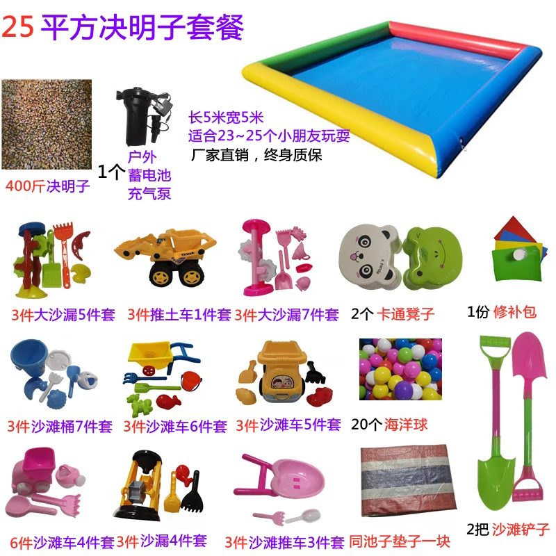inflatable beach children's toy, travel fence, increased thickness