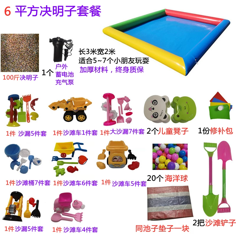 inflatable beach children's toy, travel fence, increased thickness