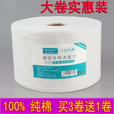 Beauty salon disposable facial towel pure cotton facial towel face paper towel makeup remover cotton thickened facial towel cotton soft towel roll