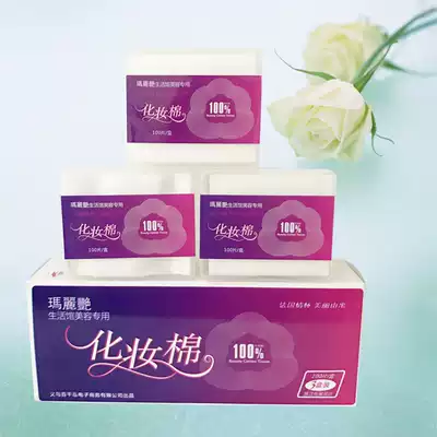 Mary Yan beauty products cotton makeup remover cotton disposable natural cotton divided into 3 small boxes of 300 pieces