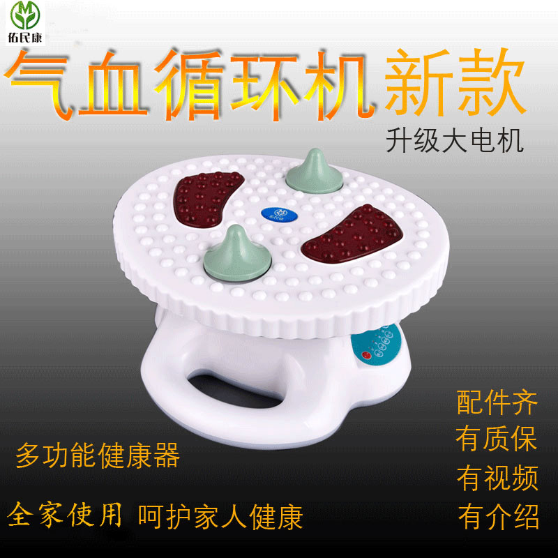 Qi and blood circulation machine far infrared high frequency spiral vibration massager whole body elderly qi and blood health care instrument