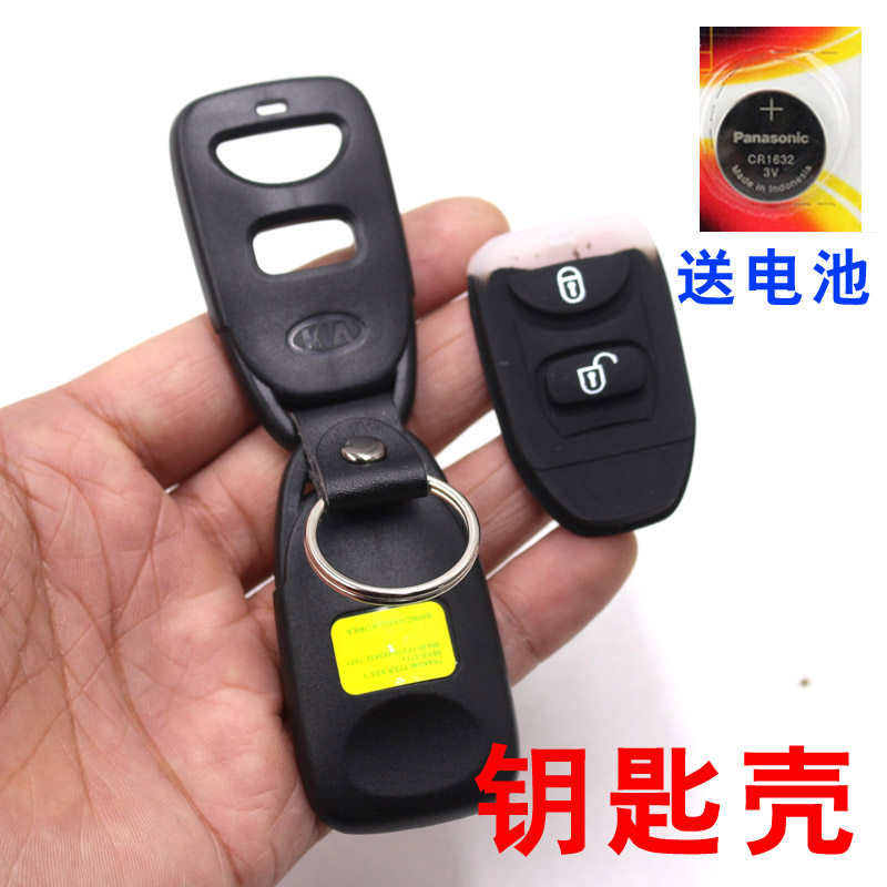 Suitable for KIA Furedi car keys Remote control key shell housing Key leather accessories