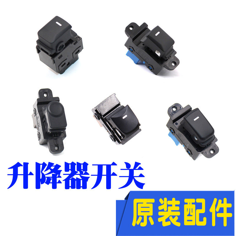 Adapted KIA Forredi k3 wise run k5 modern ix35Sonata eight-liter windowpane lifter switch original fit