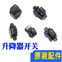 Adapted from Aforedi k3 wise run k5 modern ix35 Sonata eight-liter windowpane lifter switch original fit