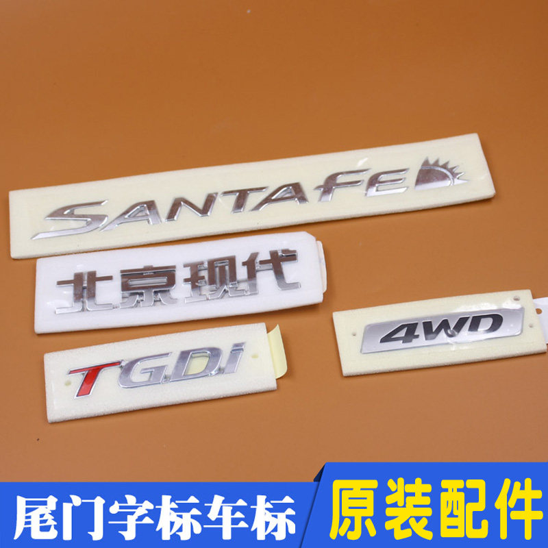 Adapt to modern Shenda ix45 tail door after the sign of the English alphabet personality modification logo with four - drive