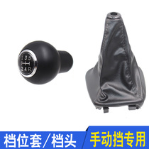 Fits Selatan Lion Run Manual Gear Gear Shift Handball Gear Shift Gear Dust Jacket Accessories