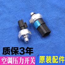 Adapted to modern Lanteo famous Tuscan Natuna Eight-way win over Rinariant Air conditioning Pressure switch Sensor