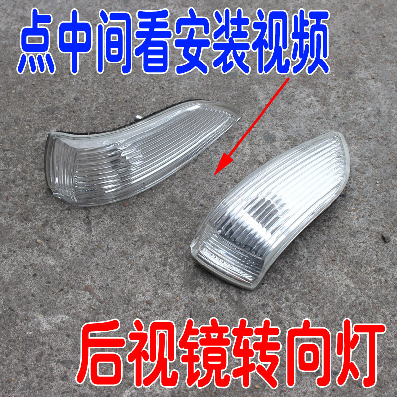Adapted to Hyundaii30 Elantra Mingyu rearview mirror direction light shell rear mirror lampshade direction turning light
