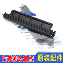 Adapted Rayna Pleasant Motion Name Plot ix25 Ilante Eight Air Conditioning Filter Filter FILTER PLATE PLASTIC COVER PLATE