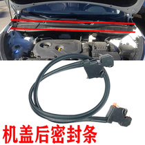 Adapted Kia k5 car hood Hood Hood sealing strip rubber sealing strip rubber sealing strip accessories