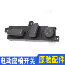 Suitable for Kia kx5 Old models 16 K5 Hyundai Sonine Electric seat Switch Regulator Original fitting accessories