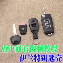 Adapted modern irant car key blank key remote control shell housing body key leather folding key shell