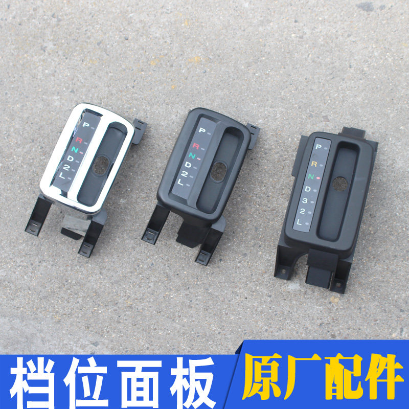 Adaptation HyundaiSonata automatic gear suspension gear shift gear digital cover panel anti-dust strip original