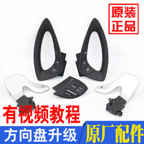 Suitable for Sonata eight cable 8 multi-function steering wheel button cruise control Bluetooth shift paddle module modification