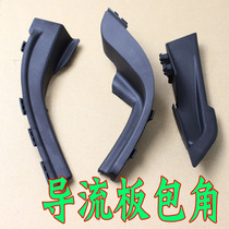 Suitable for Yueling Langdou IX35 wiper glass wiper deflector trim panel wiper side cover cover corner original accessories