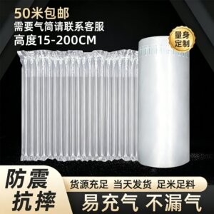 Air Column Roll Material Shockproof Packaging Bag Inflatable Column Packing Bubble Film Anti-Collision Filling Airbag Cushioning Bubble Column Roll
