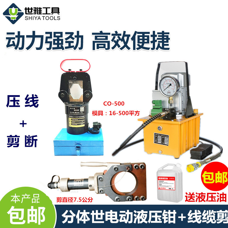 Electric hydraulic clamp press wire pliers CO-400 type 4-300 squared copper aluminium wire nose pressed electrician tool 
