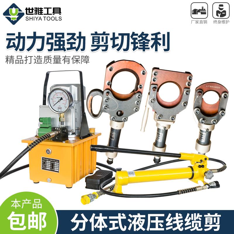 Two-piece hydraulic cable scissors Cut short pliers Electric hydraulic cable scissors CPC-series armored cable scissors pliers