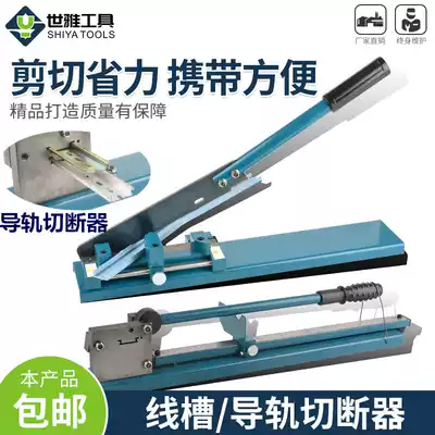 Guide rail breaker manual DC35 rail cutting machine empty Open card rail cutting machine C45 rail DZ47 rail