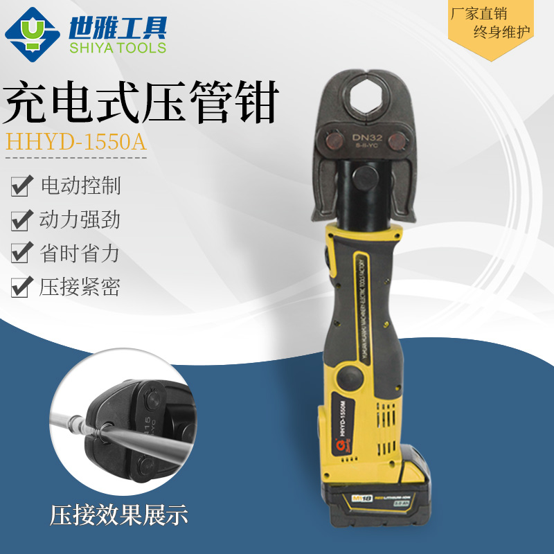 Portable charging pliers electric pressure tube clamp stainless steel water pipe press pliers Hydropower tools