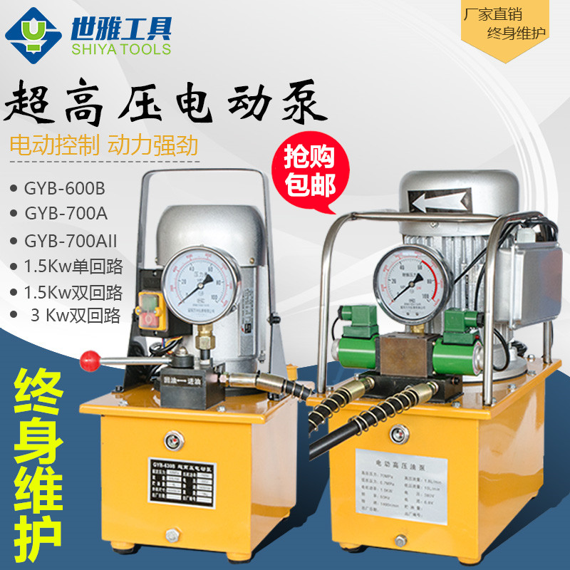 Hydraulic electric pump small pedal high-pressure oil pump solenoid valve hydraulic pump solenoid valve foot pedal