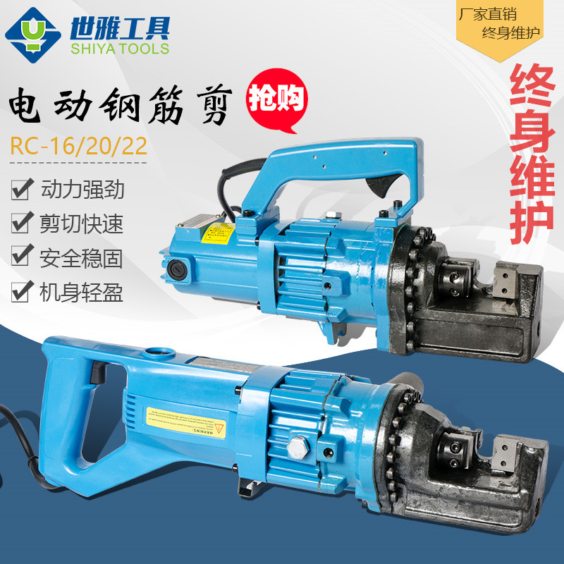 Handheld electric bar cutting machine cutting clamp thread steel round steel 25 steel bar cutting convenient tool