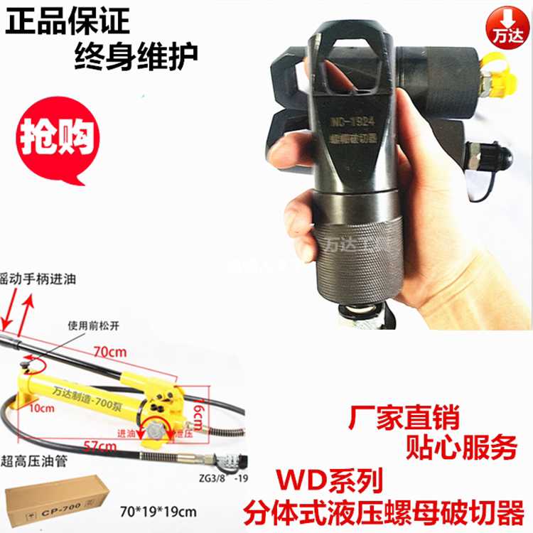 Split hydraulic nut cutter nut rusty cutter nut breaker broken rusty nut
