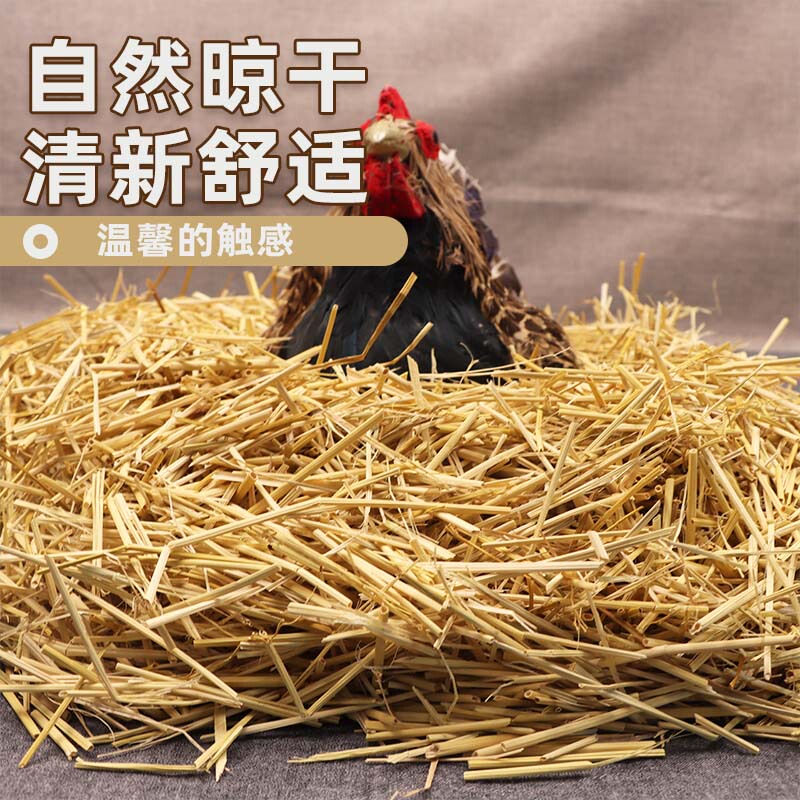 Short-Cut Straw Powder, Straw Mud, Interior Wall Straw Powder, Rice Fiber Bedding Material, Decorative Rice Husk Wall Paint