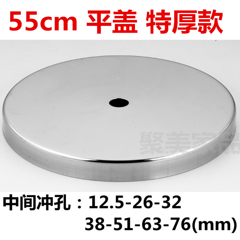 Tethickness increased 55cm stainless steel chassis table legs decorative cover base table leg holder tray table reflexology disc