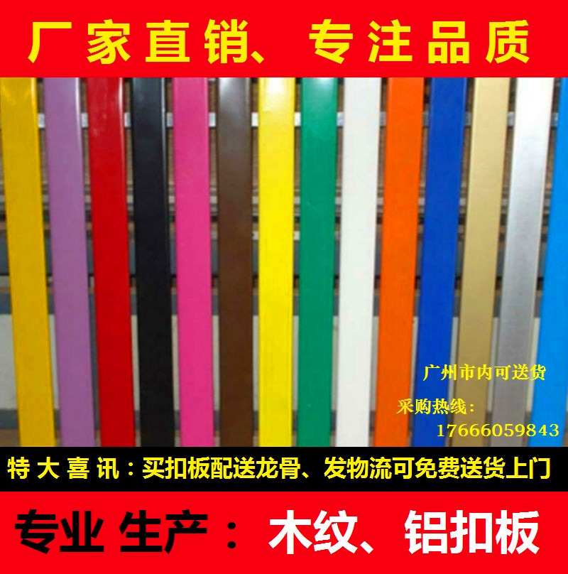The new c84 color steel buckle slats Advertising signboard aluminum buckle slats door head bottom panel exterior wall imitation wood grain ceiling gusset