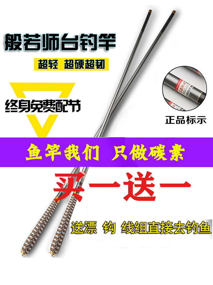 Ultra Light Ultra Hard Crucian Carp Carp Bench Fishing Rod 28 Tune Carbon Hand Rod Long Festival Fishing Rod Suit Combined Complete Kit