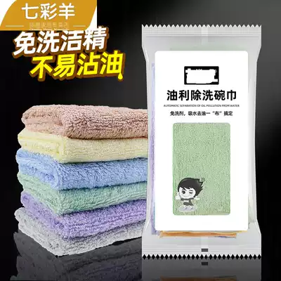 Dishwashing cloth cotton yarn thickened cotton pulp cotton rag dish towel household cotton cloth kitchen supplies cloth