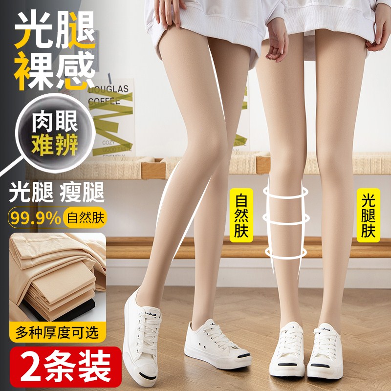 Light Leg God Instrumental Woman Autumn Winter Naked Sensation Super Natural Invisible Balls No Balls No Fake White Pressure Slim Leg Pants Socks Inner lap pants
