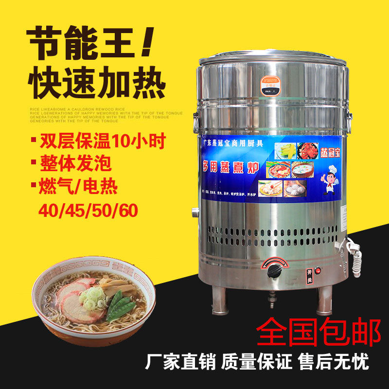Commercial energy-saving gas type spicy hot pot soup noodle stove cooking noodle stove electric heating insulation energy-saving stove cooking noodle bucket soup noodle stove
