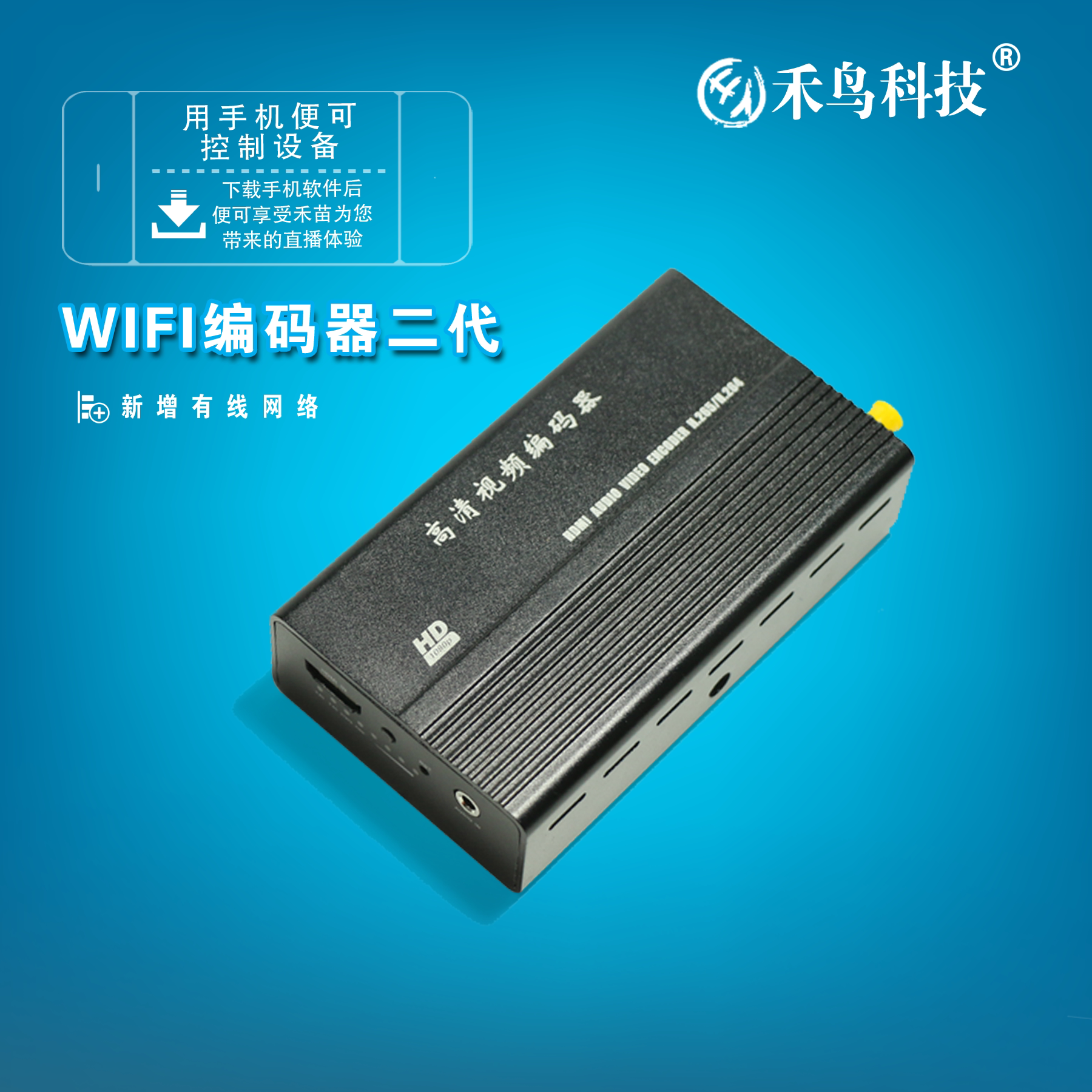 Wo Miao WIFI live encoder HDMI built-in battery