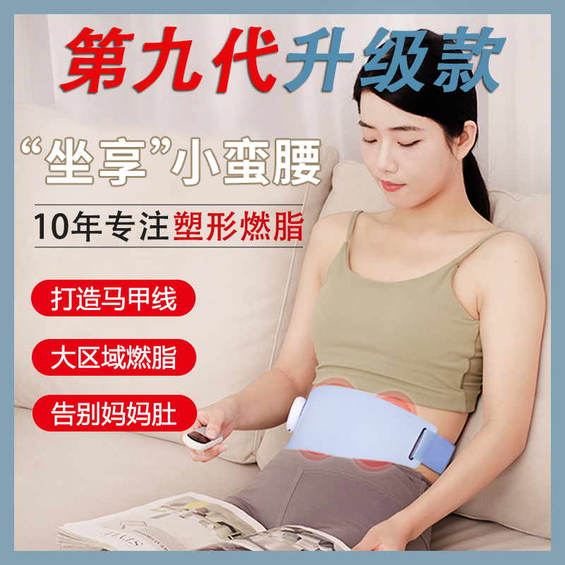 日本製の怠け者脂肪シェイクマシン、細いお腹の減量アーティファクト、腹部の脂肪減少、脂肪EMSベルト、痩身脂肪燃焼器具
