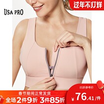 High-strength shockproof sports underwear women's front zipper large chest shows small shock absorption running large size vest bra bra