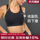 Высокопрочная спортивный бюстгальтер, противоударное нижнее белье, жилет, бюстгалтер, одежда для йоги для тренировок, большой размер, для бега