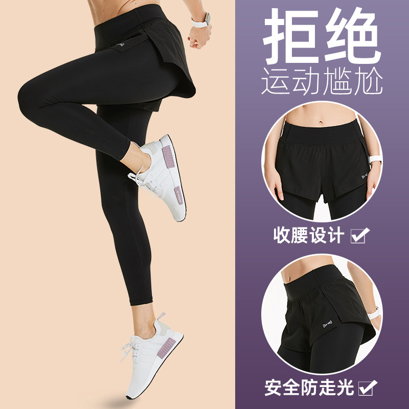 Fake two-piece yoga pants Large size fitness pants Women's summer thin leggings high waist hip wear running pants sweatpants