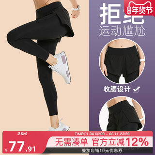 Fake Two-Piece Yoga Pants, Plus-Size Fitness Pants for Women, Summer Thin High-Waisted Butt-Lifting Running Pants, Sports Pants