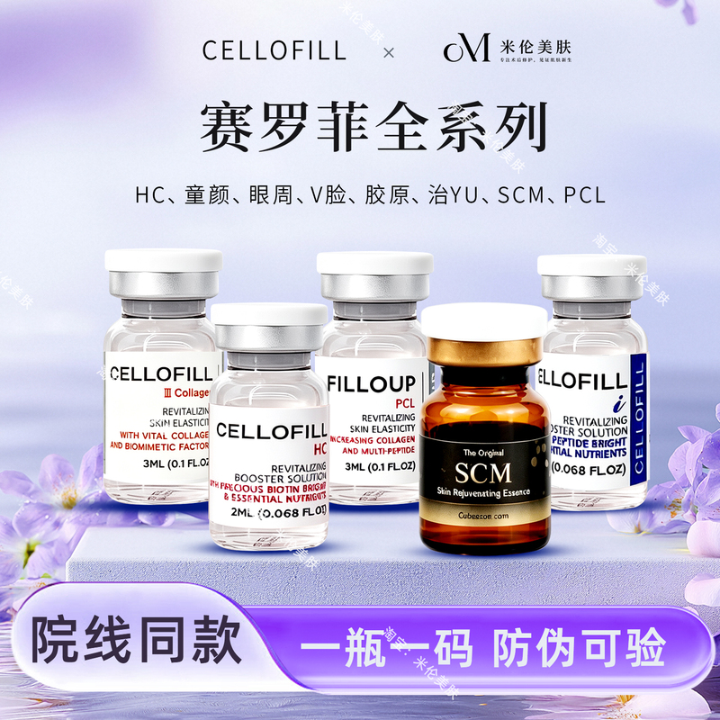Serofei Korea Serofei Scm Eye Collagen Rejuvenating Pcl Lifting Hc Rice Dna Hydrating Essence Liquid