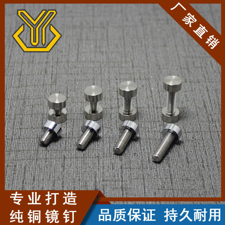 Stainless steel 201 advertising nail 12mm solid screw cap glass screw shower room cap decorative nail