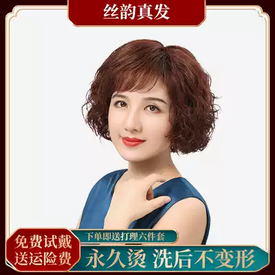 Wig female short hair Short curly hair hot hair real hair middle-aged and elderly female full headgear fluffy face repair mother wig female
