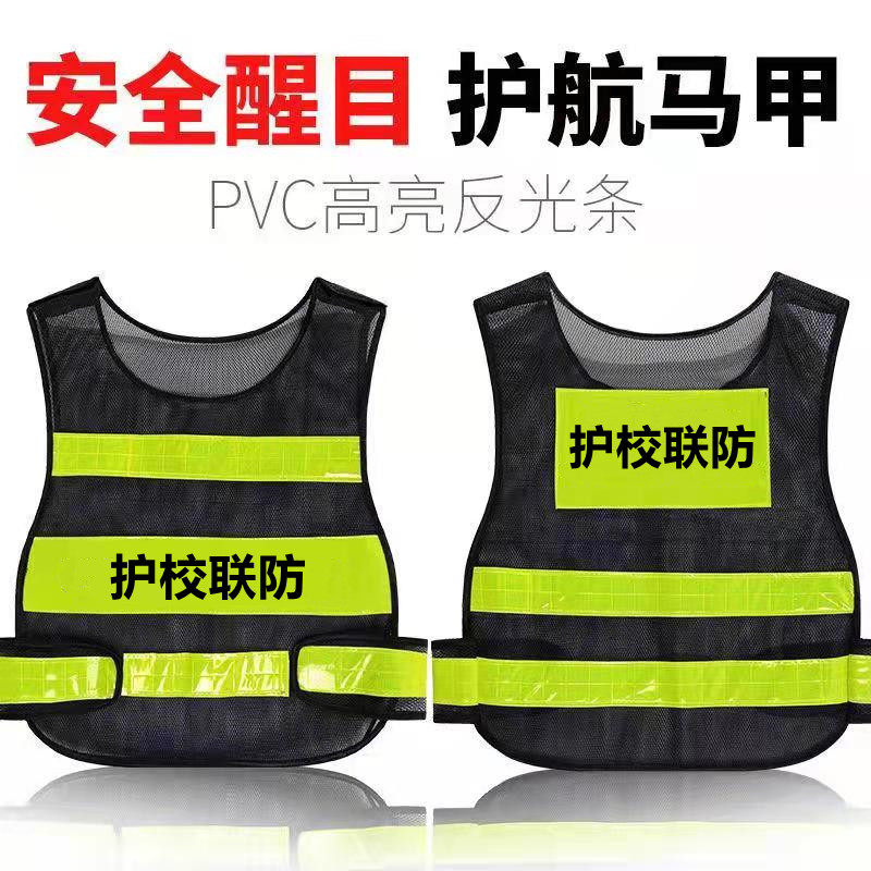 Nursing school team vest net clothing security guard school on duty kindergarten nursing post nursing school joint anti-reflective vest