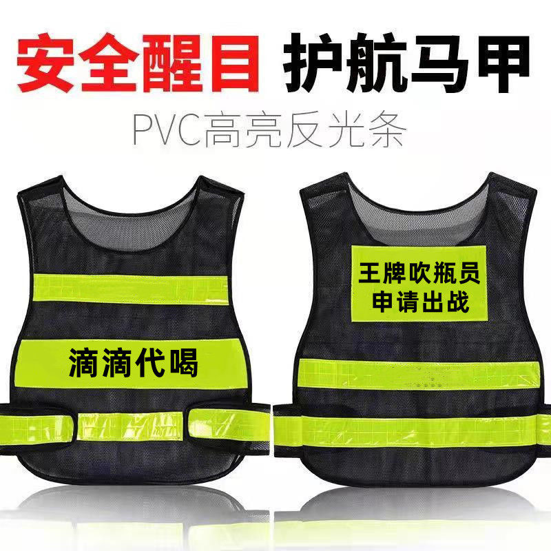 Didi on behalf of the drinking reflective vest ace bottle blower applied to play in the bar atmosphere group Didi on behalf of the fishing stop immediately after beckoning