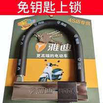 Keyless locking electric car lock motorcycle lock battery car lock anti-theft lock anti-hydraulic shear tricycle lock U-shaped