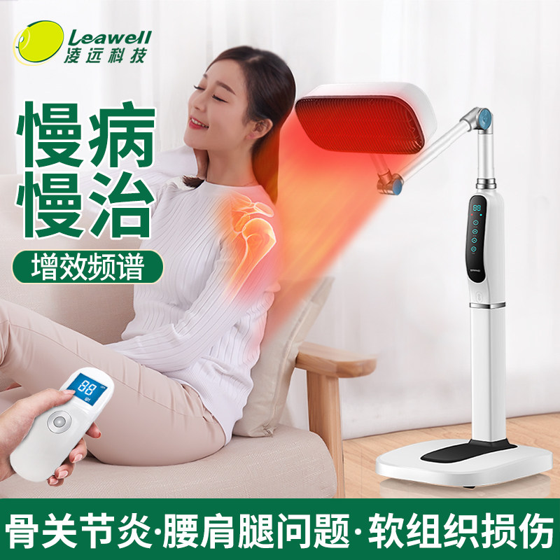 Lingyuan frequency spectrometer LY608A therapeutic device far infrared physiotherapeutic instrument tdp home cervical spondylosis waist shoulder periarthritis