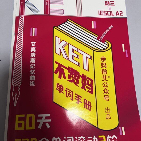 KET does not feed the word manual Ebbinghaus Memory Description to read English interpretation and write