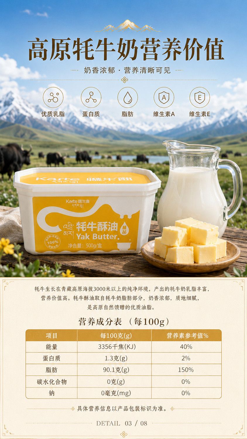 安享好物 安享A级黄油-喀尔曲精品 牦牛酥油 国标 