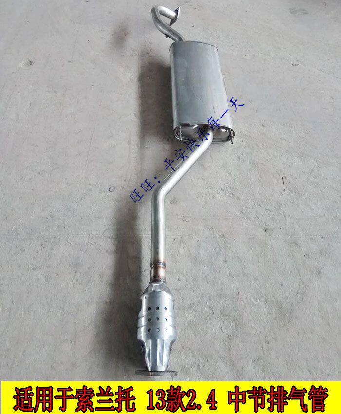 Please Da Kia Sorento 13 paragraphs 2 4 middle section exhaust pipe silencers smoke-free installation